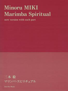 Marimba Spiritual: Marimba Solo or Marimba with 3 Percussionists Score (HL-49018120)
